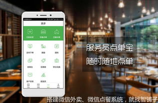 微信点餐小程序帮助餐饮行业解决问题