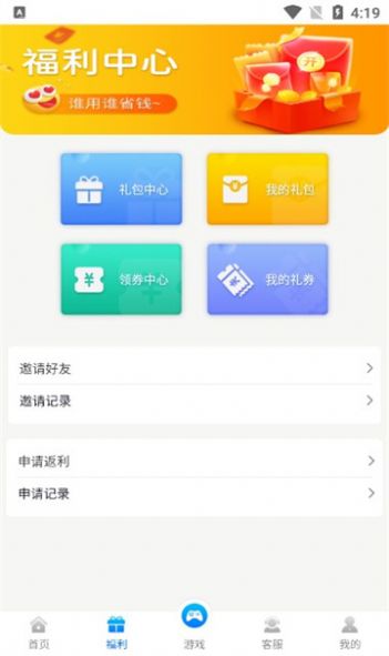 创娱开源游戏管理系统官方版下载 创娱开源游戏管理系统app免费版下载 v1.2.1 嗨客手机站