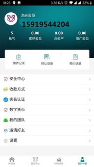 中华神兽系统app模式开发